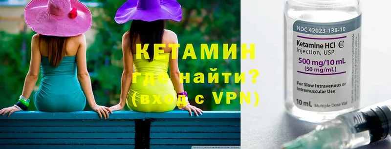 Кетамин VHQ  купить  цена  Ухта 